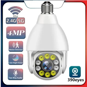 4MP 5G / 2.4 G Çift bant WiFi IP Kamera 360 Panoramik kablosuz kamera E27 Ampul Su Geçirmez Güvenlik Video Gözetim Uzaktan Görüntüleme