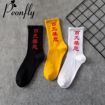 PEONFLY moda sanat Özgünlük Tasarım Çin Kişilik Çorap Kadın Sokak Paten Düz Renk rahat rahat pamuk Çorap