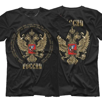 Rus Milli Marşı Çift Başlı Kartal Ulusal Amblemi T-Shirt. Yaz Pamuk Kısa Kollu O-Boyun Erkek T Shirt Yeni S-3XL